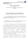 Научная статья на тему 'Этапы подготовки будущего учителя иностранного языка к проектированию цифровых образовательных ресурсов'