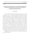 Научная статья на тему 'Этапы профессионального самопроектирования как средства формирования конкурентоспособности будущих менеджеров в вузе'