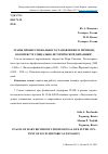 Научная статья на тему 'Этапы профессионального становления М. Ричмонд в контексте социально-исторической динамики'