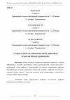 Научная статья на тему 'ЭТАПЫ РАСПРОСТРАНЕНИЯ ВЫСОКИХ ЦИФРОВЫХ ТЕХНОЛОГИЙ В ПРЕДПРИЯТИЯХ'