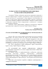 Научная статья на тему 'ЭТАПЫ РАСПРОСТРАНЕНИЯ ВЫСОКИХ ЦИФРОВЫХ ТЕХНОЛОГИЙ В ПРЕДПРИЯТИЯХ'