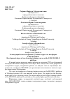 Научная статья на тему 'Этапы разработки электронного учебного курса на платформе LMS moodle'