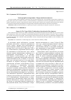 Научная статья на тему 'Этапы разработки опросника «Тип ролевой виктимности»'