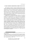 Научная статья на тему 'Этапы развития акционерных обществ в России'