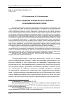 Научная статья на тему 'Этапы развития человеческого капитала в экономической истории'