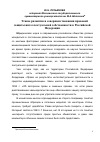 Научная статья на тему 'Этапы развития и совершенствования правовой защиты интеллектуальной собственности в Российской Федерации'