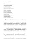 Научная статья на тему 'Этапы развития коммуникативной толерантности у студентов-менеджеров в процессе обучения иностранному языку'