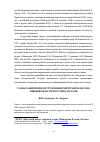 Научная статья на тему 'Этапы развития реконструктивной хирургии челюстно-лицевой области в России в XIX-XX вв'