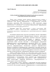 Научная статья на тему 'Этапы развития терминологического аппарата в области информатизации образования'