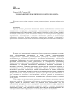 Научная статья на тему 'Этапы развития управленческого контроля и аудита'