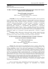 Научная статья на тему 'ЭТАПЫ СЛОВАРНО-ФРАЗЕОЛОГИЧЕСКОЙ РАБОТЫ НА УРОКАХ РУССКОГО ЯЗЫКА В НАЧАЛЬНОЙ ШКОЛЕ'