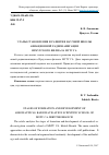 Научная статья на тему 'Этапы становления и развития научной школы авиационной радионавигации Иркутского филиала МГТУ га'