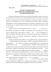 Научная статья на тему 'Этапы строительства воздушно-десантных войск СССР: исторический опыт'