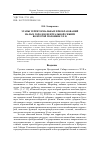 Научная статья на тему 'Этапы территориальных преобразований малых городов Центральной Сибири во второй половине ХХ в'