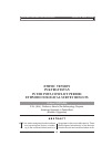 Научная статья на тему 'Ethnic tension in Kyrgyzstan in the post-conflict period: ethnosociological survey results'