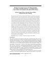 Научная статья на тему 'Ethnicity, inequality and the tragedy of African development: a comparative case study of Nigeria and the South Sudan'