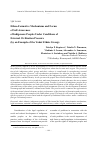 Научная статья на тему 'Ethno-formative mechanisms and forms of self-awareness of indigenous peoples under conditions of external civilization pressure (by an example of the Yakut ethnic group)'