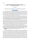 Научная статья на тему 'Ethnocultural factors of national security in modern Russia in terms of new geopolitical challenges in the Black Sea region'