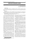 Научная статья на тему 'ETHNOGRAPHIC VOCABULARY OF UZBEK DIALECS IN KARAKALPAKSTAN'