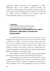 Научная статья на тему 'Ethnopolitical Processes in Post-Soviet Karachay-Cercessia: Lessons and Conclusions'