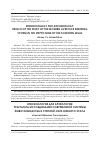 Научная статья на тему 'ETHNOZOOLOGY FOR ARCHAEOLOGY: RESULTS OF THE STUDY OF THE MODERN LIVESTOCK BREEDING SYSTEM IN THE STEPPE ZONE OF THE SOUTHERN URALS'