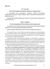 Научная статья на тему 'Этическая парадигма Питирима Сорокина и современность'