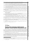 Научная статья на тему 'Этические аспекты коммуникации субъектов научного руководства в процессе подготовки квалификационных работ'