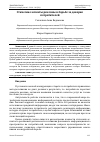 Научная статья на тему 'Этические аспекты рекламы в борьбе за доверие потребителей'