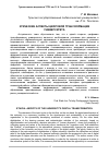 Научная статья на тему 'ЭТИЧЕСКИЕ АСПЕКТЫ ЦИФРОВОЙ ТРАНСФОРМАЦИИ УНИВЕРСИТЕТА'