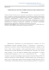 Научная статья на тему 'Этические и культурно-речевые нормы в трэвел-медиатексте'