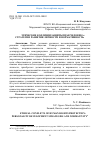 Научная статья на тему 'ЭТИЧЕСКИЕ КОЛЛИЗИИ ЗАЩИТЫ ПРАВ ЧЕЛОВЕКА: СТРАТЕГИИ РАЗВИТИЯ ЛИЧНОСТИ И НОРМАТИВНОСТЬ'