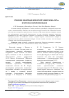 Научная статья на тему 'Этические коннотации культурной универсалии «Путь» в русском и китайском языках'