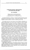 Научная статья на тему 'Этические нормы современной датской журналистики'