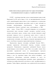 Научная статья на тему 'Этические нормы в деятельности судьи: проблемные положения нового Кодекса судейской этики'