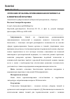 Научная статья на тему 'ЭТИЧЕСКИЕ ПРОБЛЕМЫ ПРИМЕНЕНИЯ БИОПРИНТИНГА В КЛИНИЧЕСКОЙ ПРАКТИКЕ'