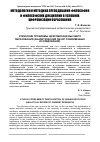 Научная статья на тему 'ЭТИЧЕСКИЕ ПРОБЛЕМЫ ЦИФРОВИЗАЦИИ ВЫСШЕГО ОБРАЗОВАНИЯ (АНАЛИТИЧЕСКИЙ ОБЗОР СОВРЕМЕННЫХ ИССЛЕДОВАНИЙ)'