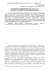 Научная статья на тему 'Этические размышления Льва Толстого: к вопросу об этико-эстетическом синтезе'