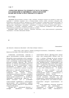 Научная статья на тему 'Этические ценности древнерусского человека в содержании устойчивых словосочетаний воинских повестей Куликовского цикла'