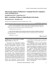 Научная статья на тему 'Этический комитет Сибирского государственного медицинского университета'