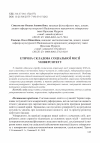 Научная статья на тему 'Етична складова соціальної місії університету'