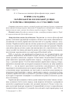 Научная статья на тему 'Етична складова української філософської думки: історична специфіка та сучасний стан'