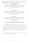 Научная статья на тему 'ЭТИКА АВТОМАТИЗАЦИИ: ГДЕ ПРОХОДИТ ГРАНИЦА?'