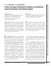 Научная статья на тему 'Этика государственной службы в условиях общественных трансформаций'