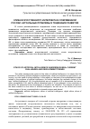 Научная статья на тему 'ЭТИКА ИСКУССТВЕННОГО ИНТЕЛЛЕКТА В СОВРЕМЕННОЙ РОССИИ: АКТУАЛЬНЫЕ ПРОБЛЕМЫ И ТЕНДЕНЦИИ РАЗВИТИЯ'