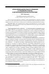 Научная статья на тему 'Этика межнационального общения и специфика работы в интернациональном коллективе'