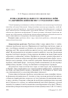 Научная статья на тему 'Этика ответственности: опасность войн и вооруженных конфликтов в современном мире'