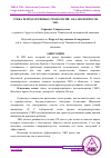 Научная статья на тему 'ЭТИКА РЕПРОДУКТИВНЫХ ТЕХНОЛОГИЙ: АНАЛИЗ ВОПРОСОВ ЭКО'