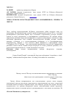 Научная статья на тему 'Этика слепоты и постмодернистское "возвышенное": Левинас и Лиотар'