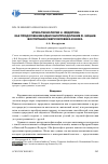 Научная статья на тему 'Этика технологии Н. Фёдорова как продолжение идеи самопреодоления Ф. Ницше: воспитание сверхчеловека и наука'