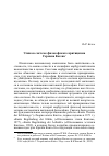 Научная статья на тему 'Этика в системе философского критицизма Германа Когена'